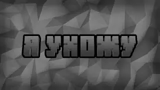 Прощайте