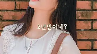 [ASMR] 개강 후 캠퍼스 한복판에서 만난 전여친 롤플레이 | 시간이 멈춘 듯 하다 | 2학년과 4학년 | 남보다 못한 사이