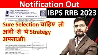 IBPS RRB 2023 Notification Out !!