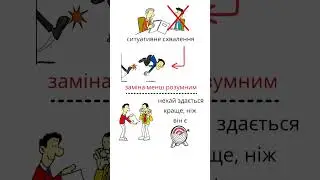Закон 1. "Не затьмарюйте своїх зверхників" ("48 законів влади" Роберт Грін)