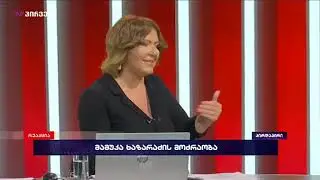 რეაქცია (12.09.2019)