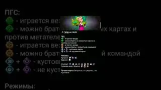 Гайд на Лолу, автор @BubsBS #brawlstars #bs #бравл #бравлстарс #шортс #supercell #гайд #brawl #мем