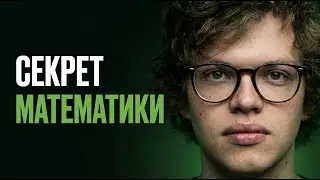 После ЭТОГО вы влюбитесь в математику! ГУМАНИТАРИЕВ не существует? Евгений Солоницын