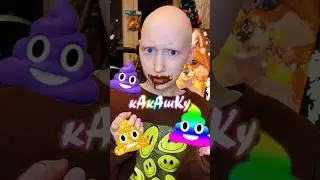 СЪЕЛА ГОВНО💩 