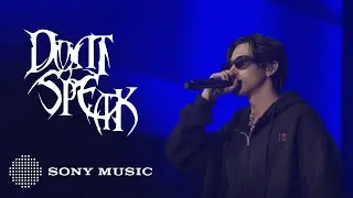 I.M (아이엠) - 'Don't Speak' Live Clip @ 〈Off The Beat〉 FINAL IN SEOUL
