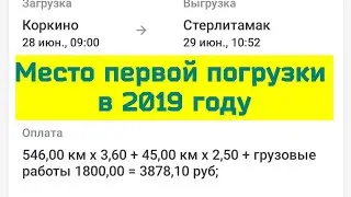 ✅ Коркино, место первой погрузки. КамАЗ пушка! 😁