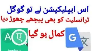 2021 best translator app for Android very simple|best translater app in world