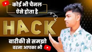 हजारों Channel हो रहें हैं Hack | How To Secure Your Youtube Channel (must important video)