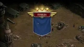 Iron Rage захват бункера 