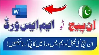 How to Copy Paste Table From Inpage Urdu to MS Word || Inpage se Word me table copy kaise kare