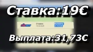 Live - вилка. Пример арбитража #1.