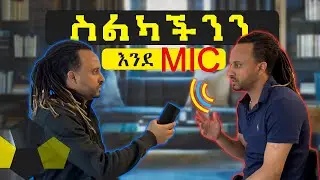 How To Use Your Smartphone As Microphone |  ስልካችንን እንደ MIC
