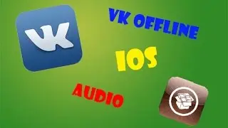 VK ОФФЛАЙН НА IOS + ВОЗВРАЩАЕМ АУДИОЗАПИСИ