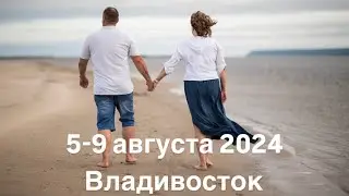 Владивосток 2024. Ливень сносит все на своем пути.