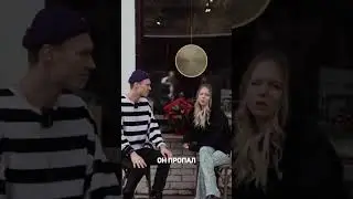 Так мы познакомились второй раз ❤