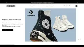 Демонстрация активации промокода Nonconform