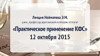 Лекция Нейматова Э.М. 