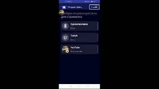 Стрим по Фан Оф Ганс