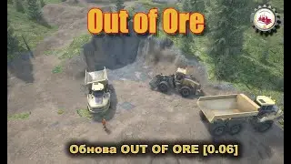 🆕 Обновление игры OUT OF ORE [0.06]⛏️🚩