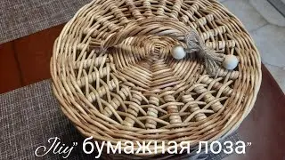 МК! Круглая коробка для хранения.#ЮлияЧарыкова
