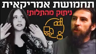 שחרור התלות של ישראל בתחמושת בינלאומית ותשובה של אלכסנדר פפקוב לפרופ' חצרוני! #פרק120