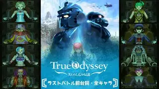 【ガンダムトゥルーオデッセイ】ラストバトル前台詞・全キャラ【ネタバレ注意】