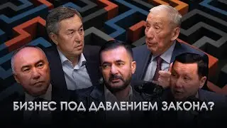 Как бизнесу выйти из ловушки недописанных законов?