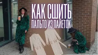 How to sew a sequin coat without going crazy