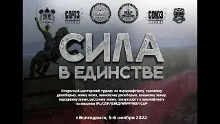 Открытый Мастерский турнир 
