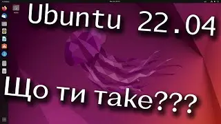 WHAT'S OUT WITH Ubuntu 22.04?