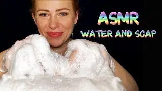 АСМР Вода и мыло 🧼 💧/ASMR WATER AND SOAP🧼💧