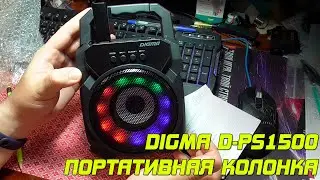 ОБЗОР: Портативная колонка DIGMA D-PS1500 (10Вт)