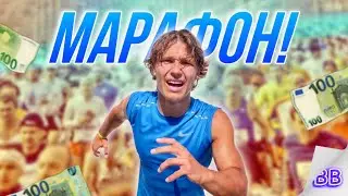 Самый Тяжёлый Забег В Моей Жизни! | Влог Вольного №1