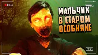 ПРИЗРАК КОТОРЫЙ ВСЕГДА ЗА СПИНОЙ | GHOST EXILE