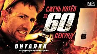 9 насосов на 90 квадратов😱 Нагородили дичи и СОЖГЛИ 🔥 новый котёл