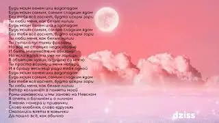 Текст песни Jony, Мот - Лилии