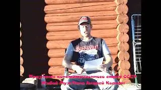Признание конституционного строя СССР Живой МужЧина Андрей