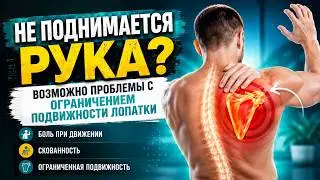 Самостоятельная разработка движений в плече. Реабилитация после инсульта.
