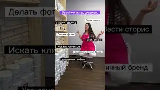 Beauty-мастером быть легко, говорили они🙈 #депиляция #шугаринг #beauty #youtube #бровист #брови