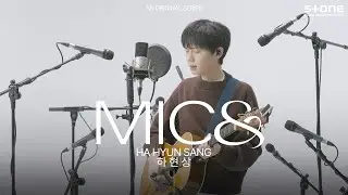 [MIC&] [4K] 하현상 - 향기｜Elegy｜마이크앤드, Stone LIVE