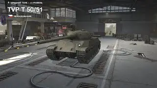 БЫСТРЫЙ ТУРНИР С ЕРЖАНАМИ | WoT Blitz