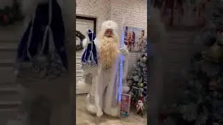Самый красивый Дед Мороз ! Поздравление 2023 !