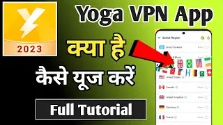 Yoga Vpn App Kaise Use kare || How To Use Yoga Vpn || Yoga Vpn