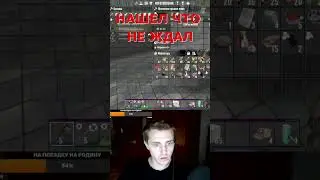 Что же он там нашел? #7daystodie