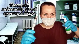 АСМР 