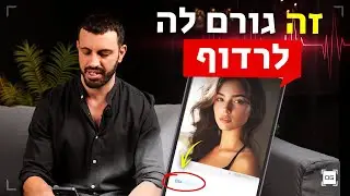 איך להתכתב ולקבוע עם בחורות בטינדר (+דוגמאות)