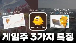 카카오게임즈 '오딘' 신작출시! 정말 오를까? ☺️ 게임주의 특징 3가지 ☺️