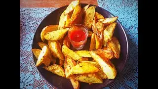 Картошка по деревенски (как в ресторанах быстрого питания)