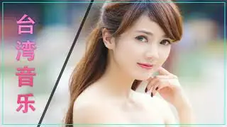 国语流行记分牌数百万人喜爱的最佳歌曲   中国国语歌曲列表2018年