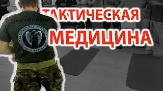 Тренировка по оказанию первой помощи